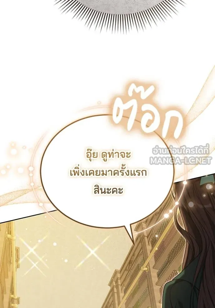 เจ้าสาวอัคนีดำ ตอนที่ 95 รูปที่ 127