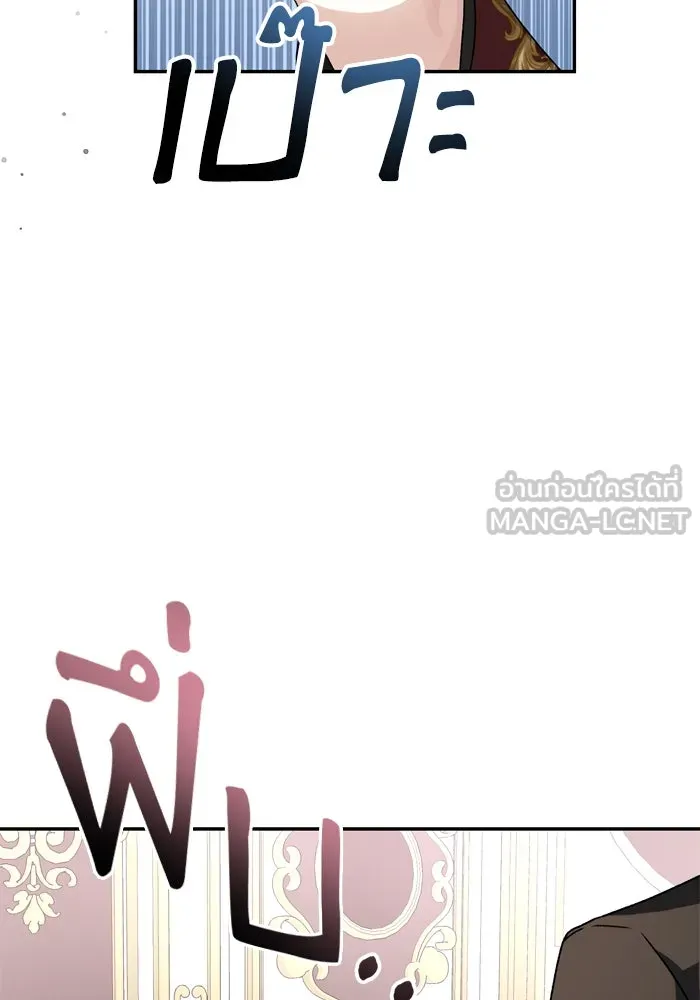 เกิดใหม่คราวนี้ ขอเป็นคนดีดูสักครั้ง ตอนที่ 53 รูปที่ 84