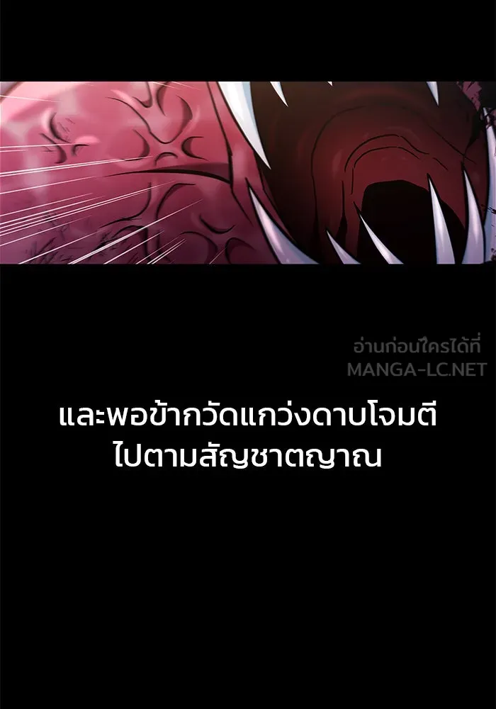 ผมไม่ได้เก่งอย่างที่คิด ตอนที่ 54 รูปที่ 105