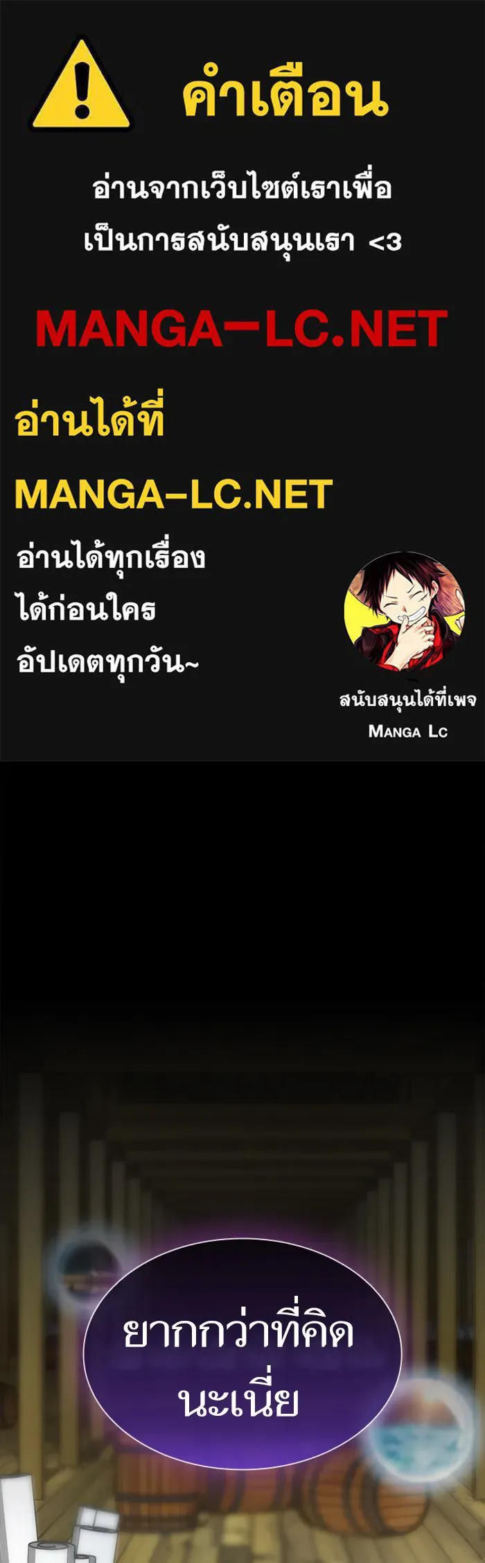 ผู้เล่นขั้นเทพแห่งหอคอยฝึกสอน ตอนที่ 104 รูปที่ 1