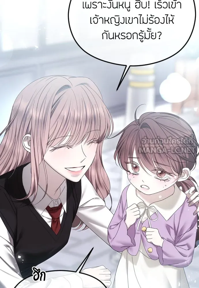 วิธีหนีตายจากนิยายโรคจิต ตอนที่ 62 รูปที่ 51
