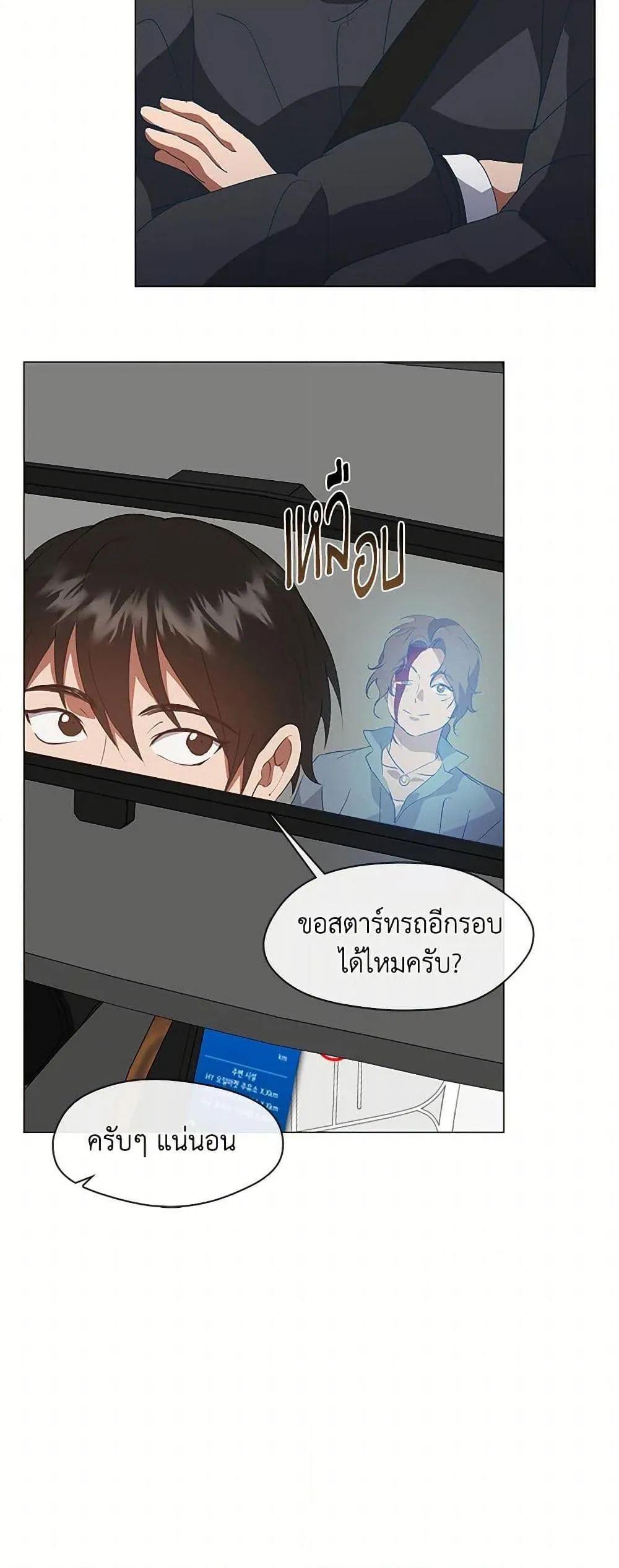 Afterlife Diner ร_านอาหารหล_งความตาย ตอนที่ ตอนที่ 71 รูปที่ 18