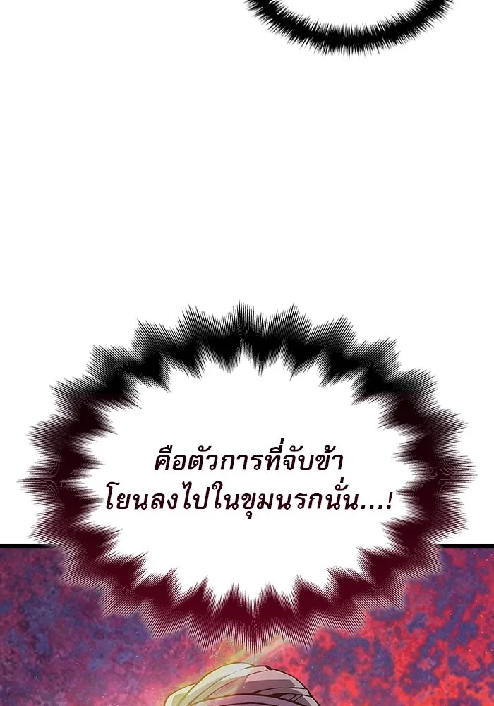ลับลางลวง ตอนที่ 61 นักฆ่าใต้พิภพ (1) รูปที่ 77