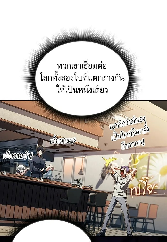 ครัวผู้กล้าท้าให้ชิม ตอนที่ 35 รูปที่ 134