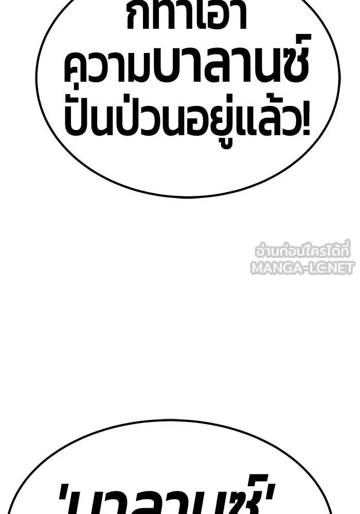 +99 ท่อนไม้พร้อมบวก ตอนที่ 38 รูปที่ 246