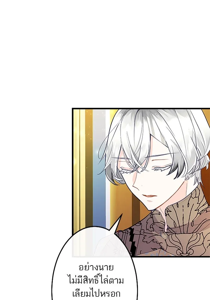 คุณหนูย้อนเวลามาเป็นอัศวิน ตอนที่ 69 รูปที่ 58