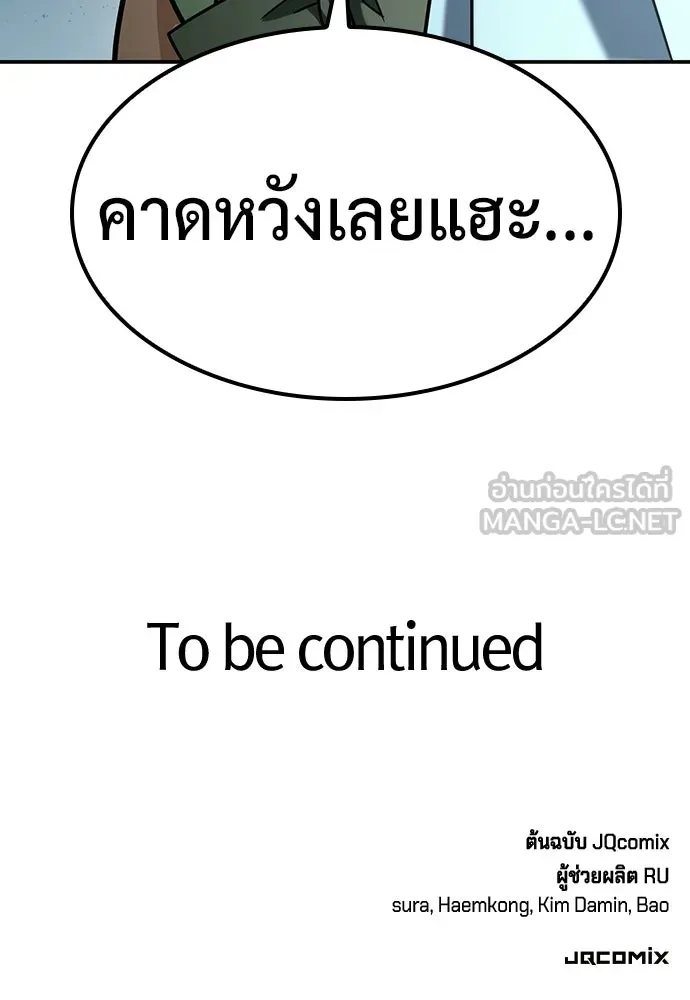 คลินิกสัตว์ต่างโลกของคิมโอจิน ตอนที่ 45 รูปที่ 135