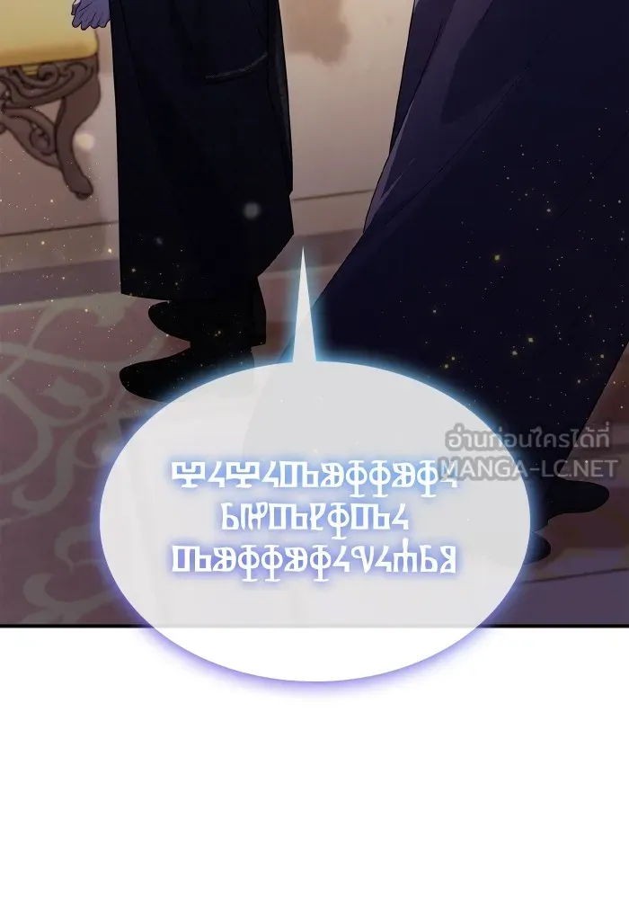 ทำแบบนี้ไม่ได้เพคะ องค์ชาย ตอนที่ 69 รูปที่ 75