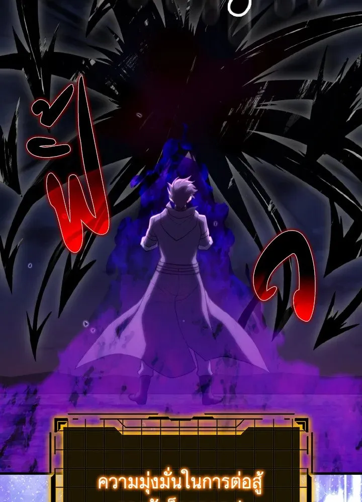 Max Level Player ตอนที่ ตอนที่ 61 รูปที่ 96