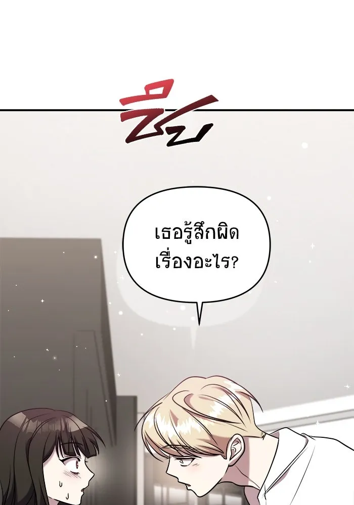 วายร้ายก็อยากมีรัก ตอนที่ 53 รูปที่ 170