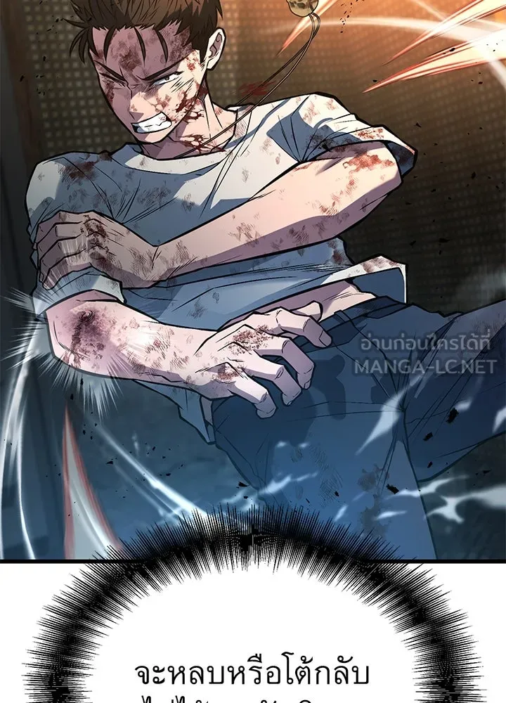 ราชาลานประลอง ตอนที่ 42 รูปที่ 84