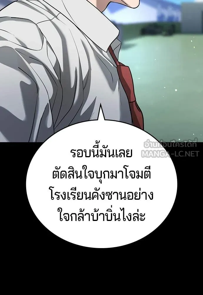 คูเซรา ตอนที่ 61 รูปที่ 187