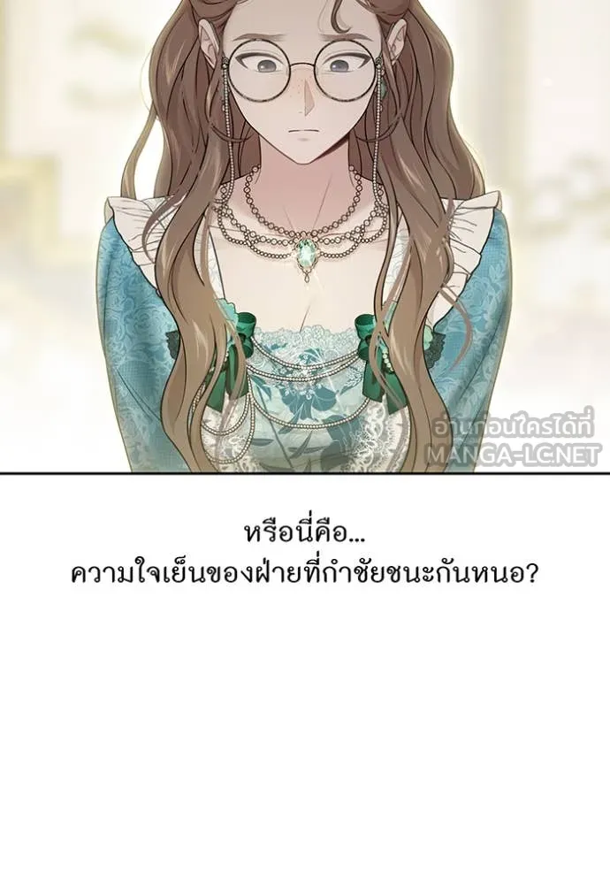 ห้องนอนลับ ตอนที่ 145 รูปที่ 41