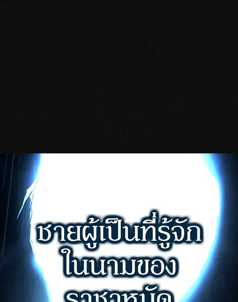 กำปั้นราชันคืนชีพ ตอนที่ 1 รูปที่ 11