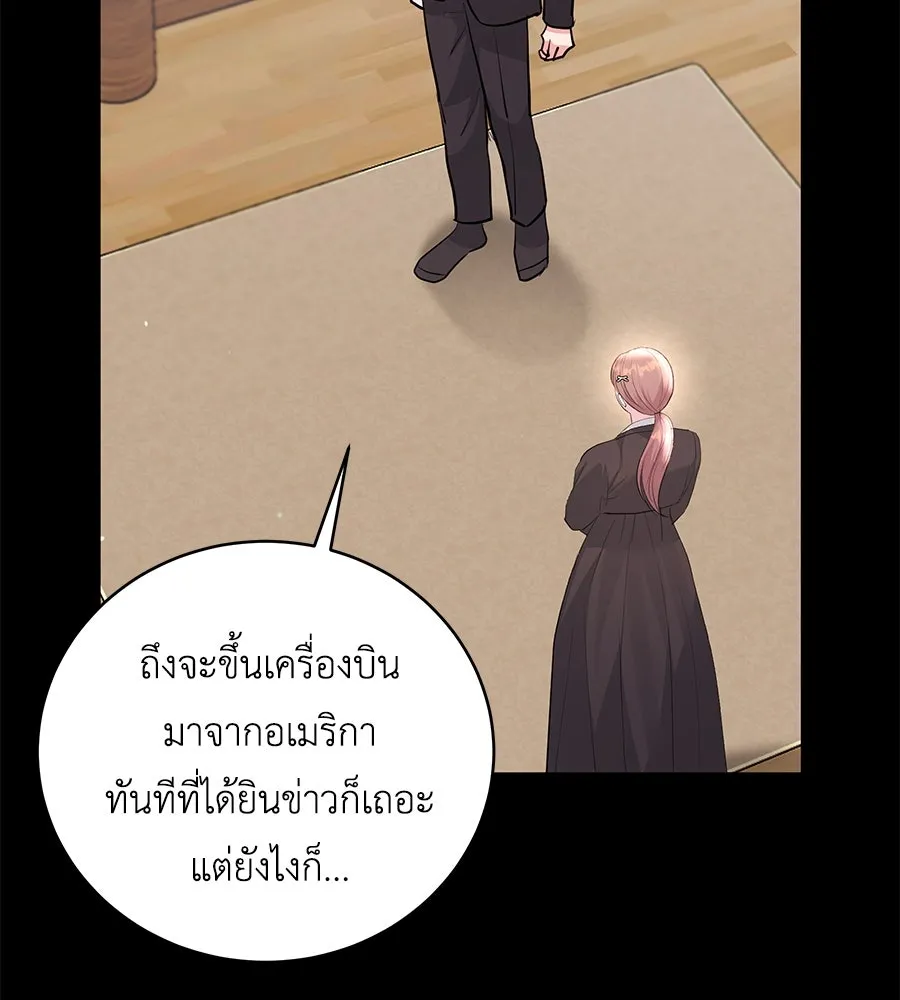 คิมหันต์นิรันดร ตอนที่ ตอนพิเศษ 1 รูปที่ 31