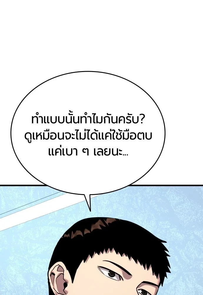 มือพิพากษา ตอนที่ 53 รูปที่ 77