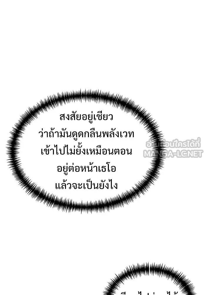 อัศวินดำล่าท้าเวลา ตอนที่ 23 รูปที่ 54