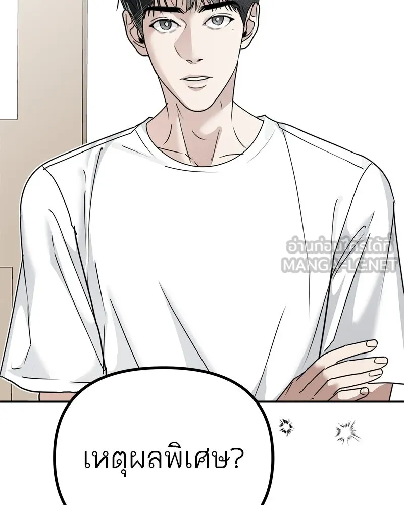 สี่สาวชาวกี ตอนที่ 14 ชมรมละคร (2) รูปที่ 42