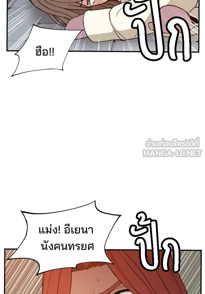 ห้องเรียนสาวแสบ ตอนที่ 70 รูปที่ 60