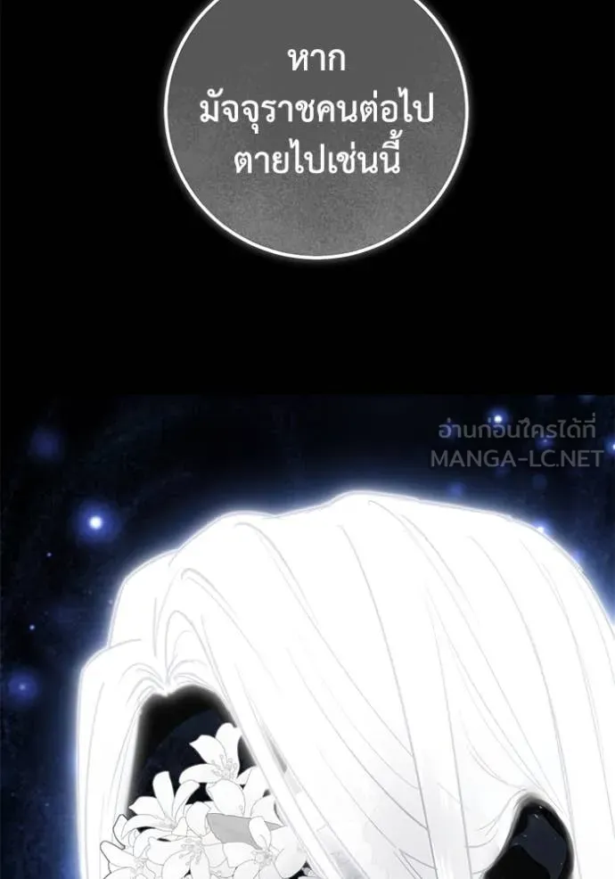 ยามหมาป่าทมิฬ ตอนที่ 79 รูปที่ 117