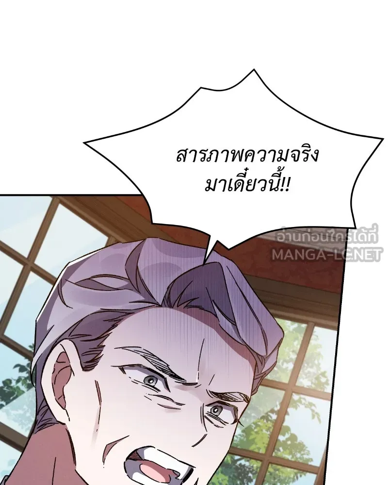 โอ้ ศัตรูที่รัก ตอนที่ 38 รูปที่ 30