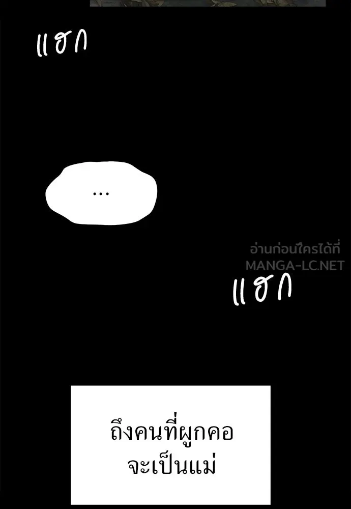 ปรารถนารักอันงดงาม ตอนที่ 108 รูปที่ 21