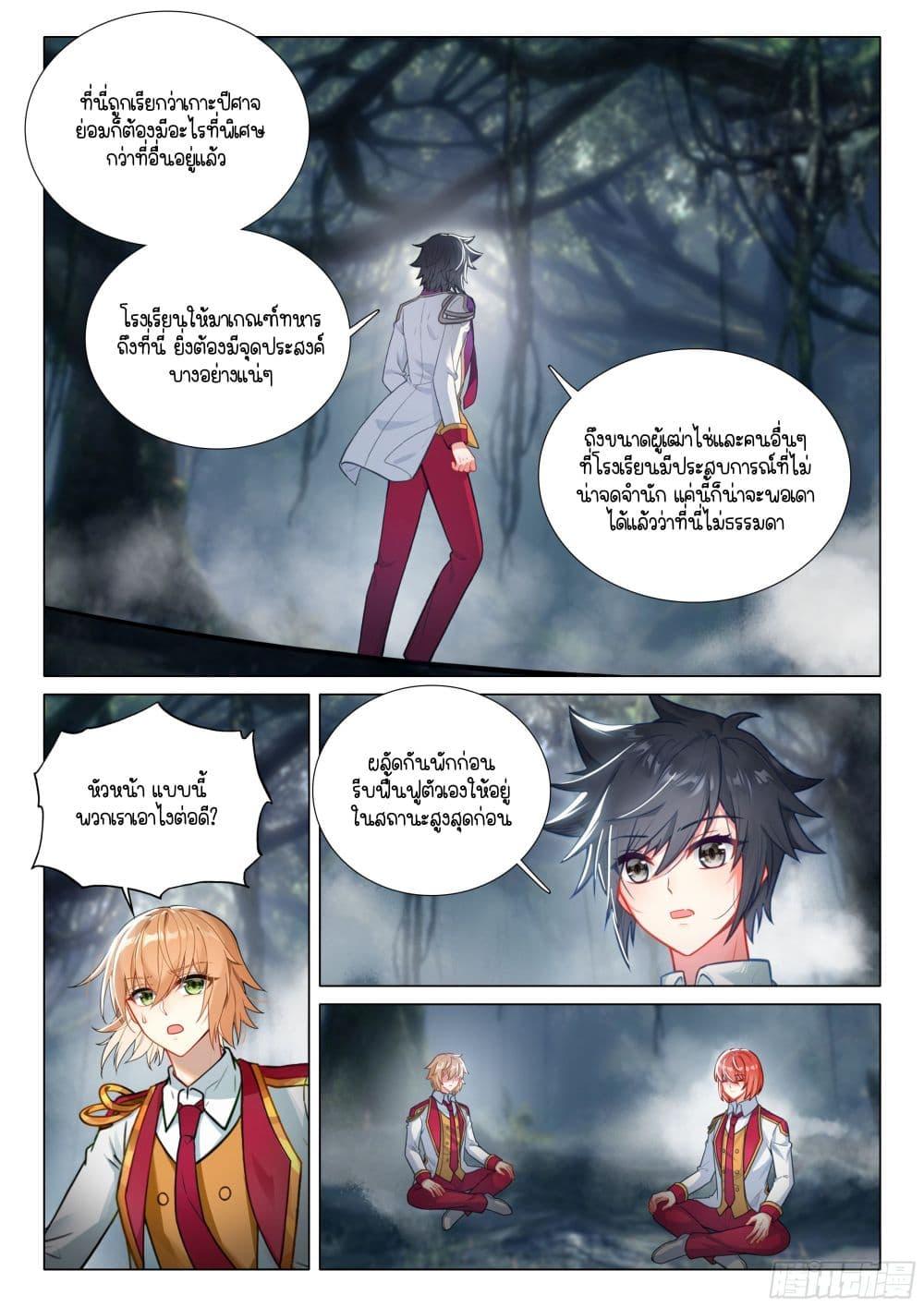 Manga-lc-com อ่านมังงะ อ่านการ์ตูน ออนไลน์ ฟรี Douluo Dalu 3 The Legend of the Dragon King ตอนที่ 1 2 3 4 5 6 7 8 9 10 11 12 13 14 ฟรี ไม่มีโฆษณา Manga-lc - อ่าน มังงะ อ่าน การ์ตูน ออนไลน์ อ่านมังงะ ฟรี