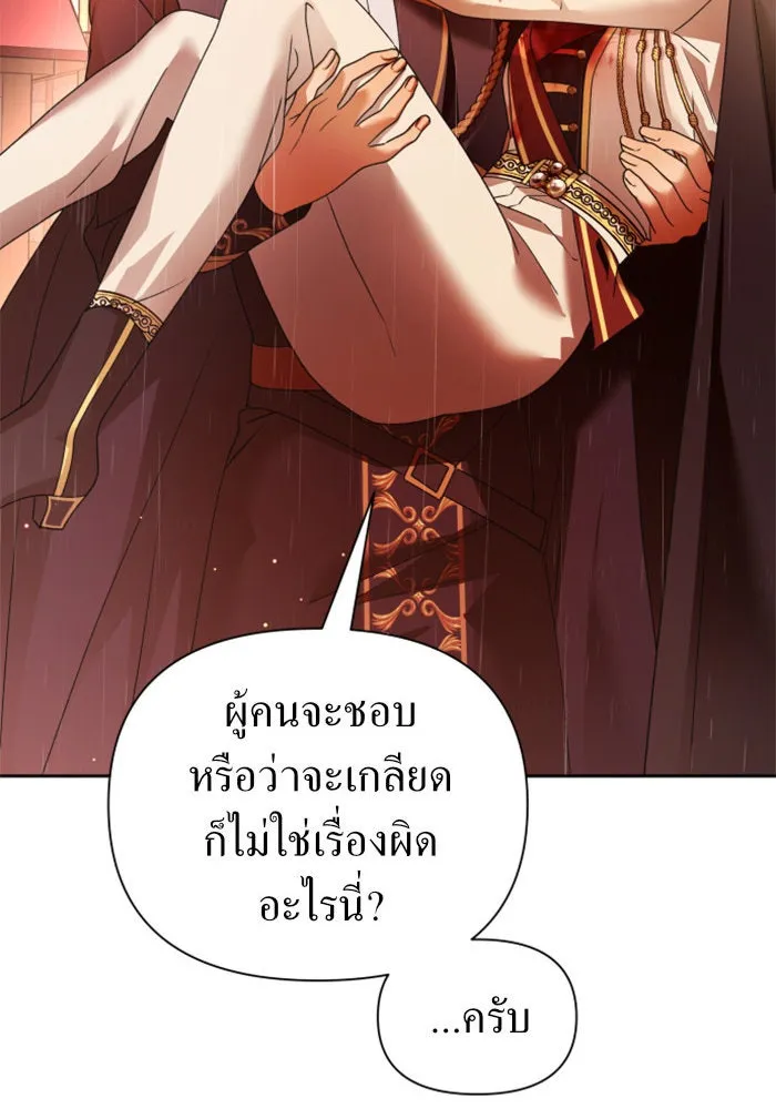 ชิงชีวิตพลิกลิขิตชะตา ตอนที่ 102. ผู้คนเปรียบดั่งโลก(2) รูปที่ 44