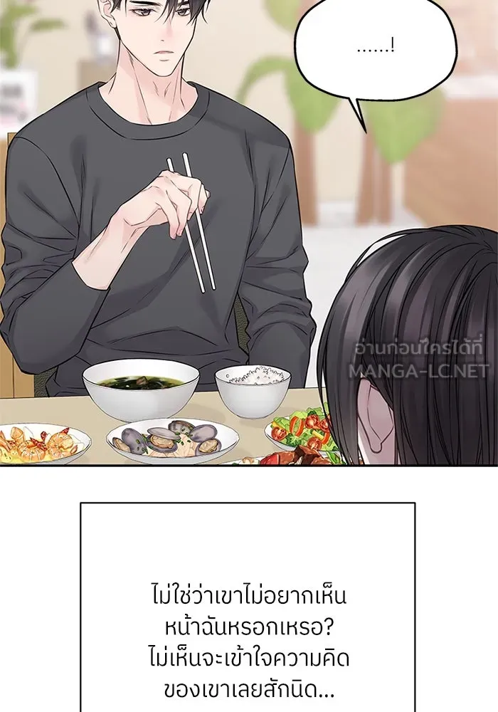 สลับรัก สลับชะตา ตอนที่ 53 รูปที่ 75