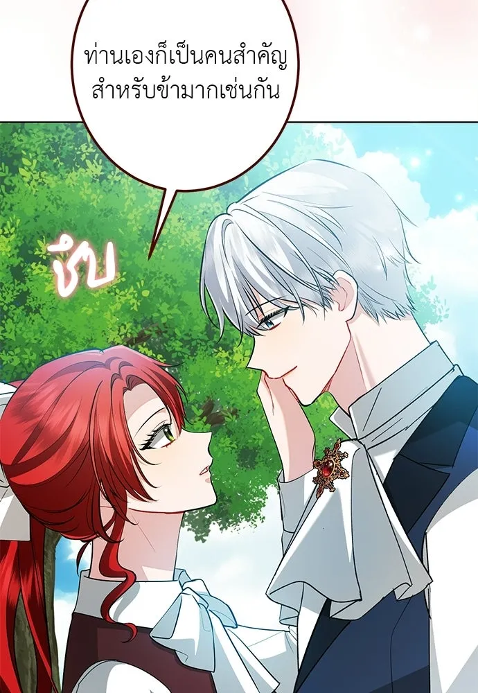 บุปผาลบคมดาบ ตอนที่ 70 รูปที่ 5