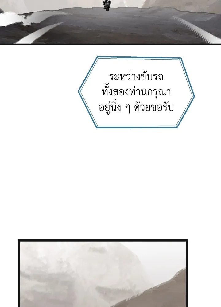 มัมหมีจ๋าหนูมาแบ๊ว ตอนที่ 8 รูปที่ 71