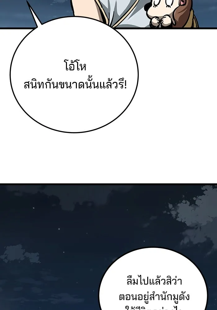 คุณปู่จอมยุทธกับหลานสาวสุดแกร่ง ตอนที่ 11 รูปที่ 73