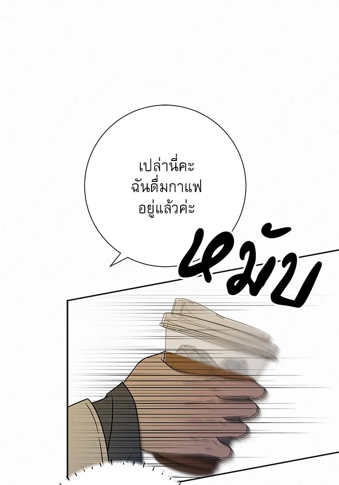 ปฏิบัติการรักวุ่นหัวใจ ตอนที่ 108 รูปที่ 101