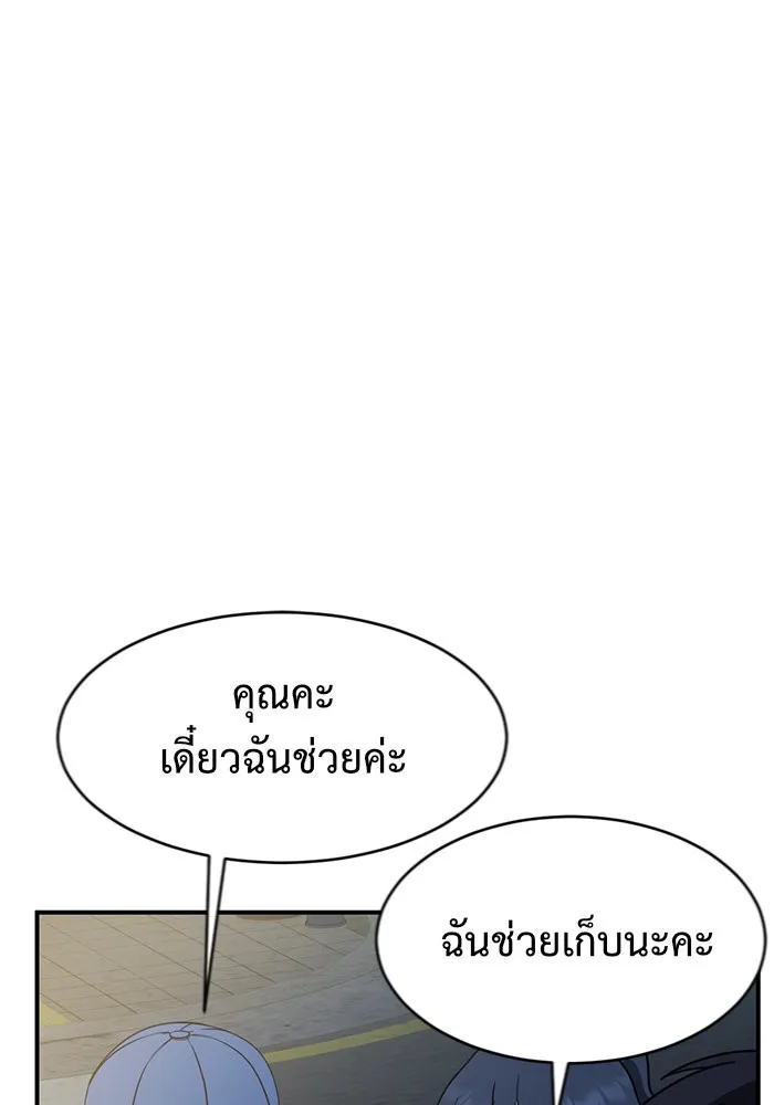 ช่วยเปลี่ยนฉันที ตอนที่ 154. ซองคโยบิน 3 รูปที่ 62