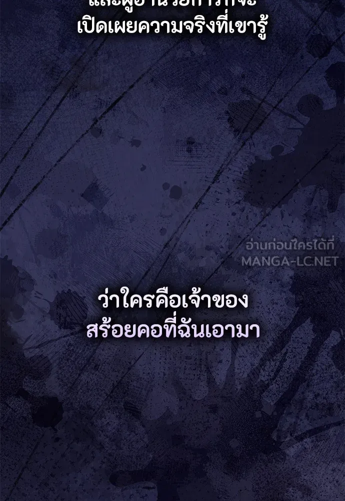 ลูกสาวตัวปลอมของท่านดยุก ตอนที่ 22 รูปที่ 90