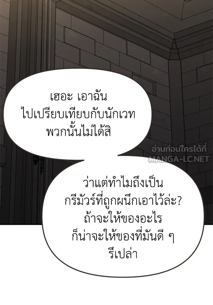 อดีตบอสหอคอย ตอนที่ 86 รูปที่ 60