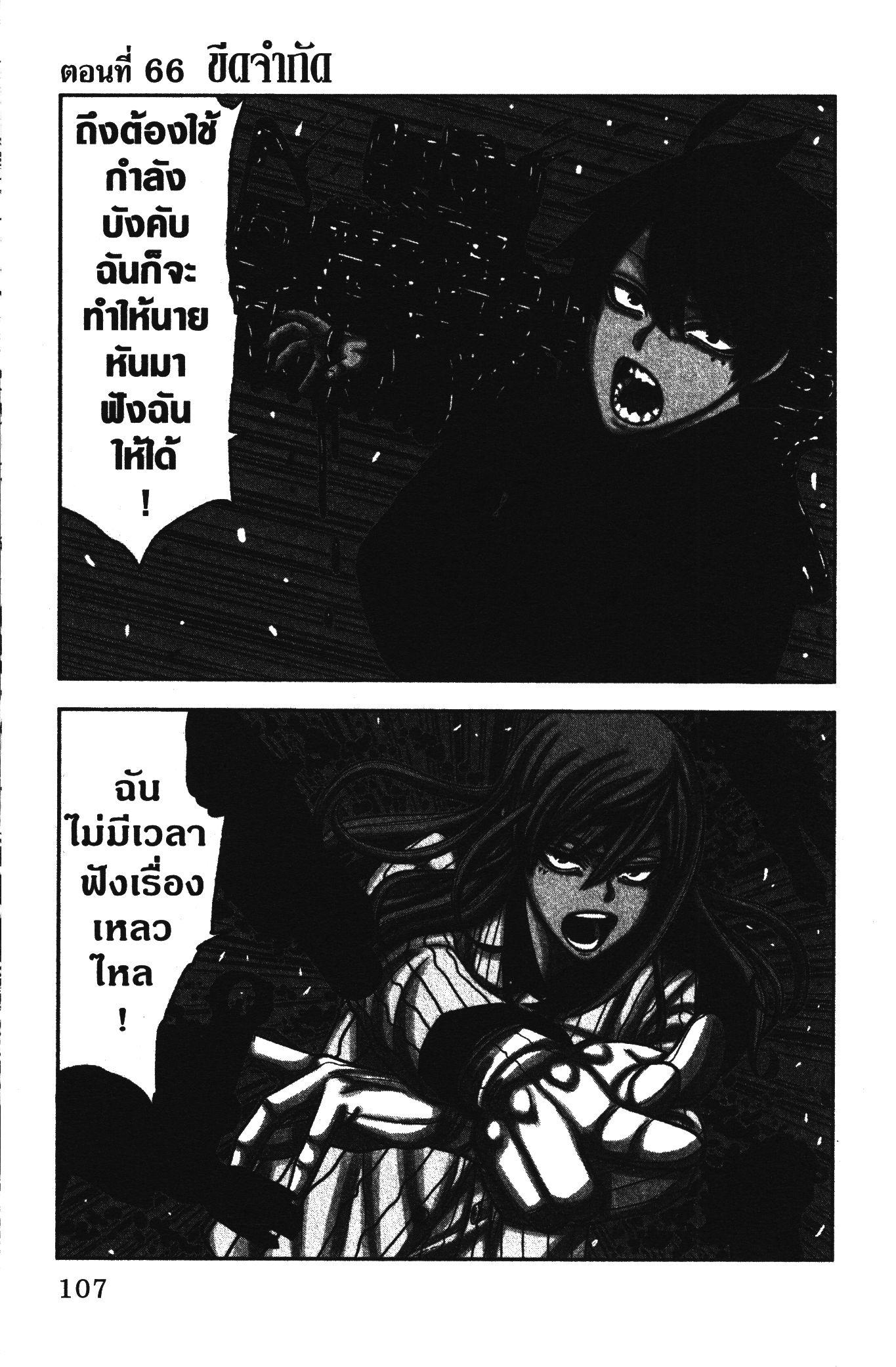 Manga-lc-com อ่านมังงะ อ่านการ์ตูน ออนไลน์ ฟรี Tougen Anki สงครามเลือดอสูร ตอนที่ 1 2 3 4 5 6 7 8 9 10 11 12 13 14 ฟรี ไม่มีโฆษณา Manga-lc - อ่าน มังงะ อ่าน การ์ตูน ออนไลน์ อ่านมังงะ ฟรี