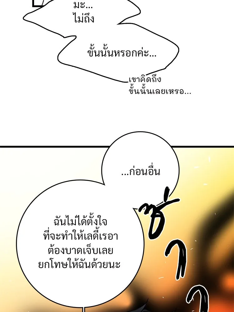 Bring the Love ตอนที่ 91 รูปที่ 53