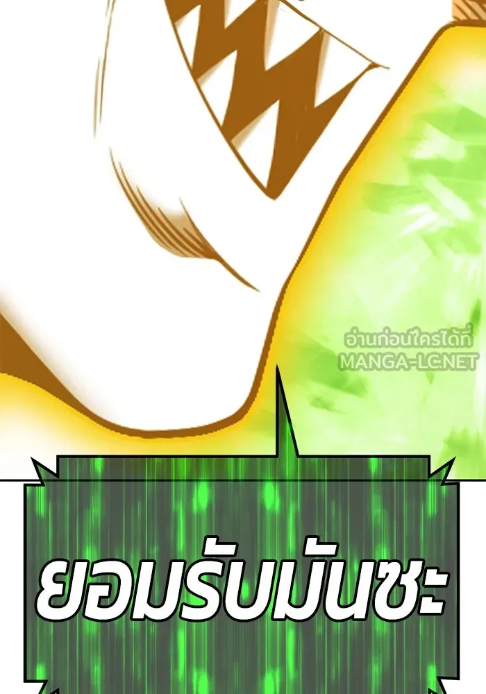 +99 ท่อนไม้พร้อมบวก ตอนที่ 46 ตึง รูปที่ 375