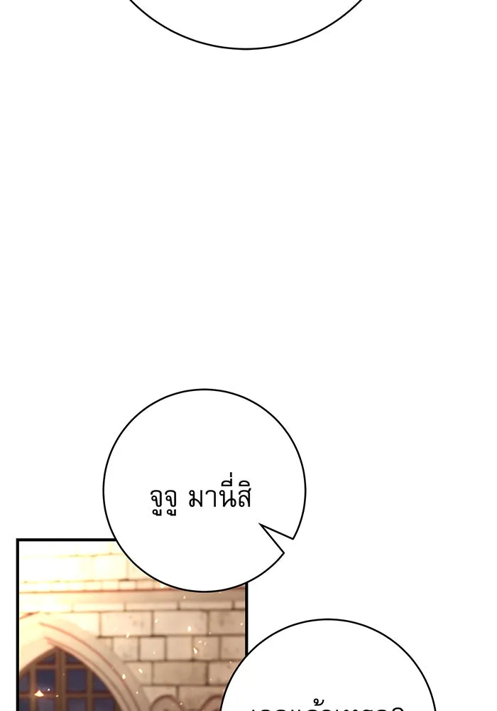 นางร้ายที่ไหนจะมีคุณธรรม ตอนที่ 30 รูปที่ 20