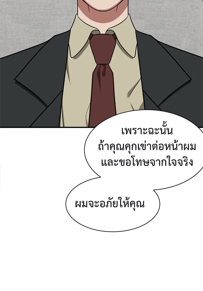 ช่วยเปลี่ยนฉันที ตอนที่ 66. ยอมินซอ 16 รูปที่ 152