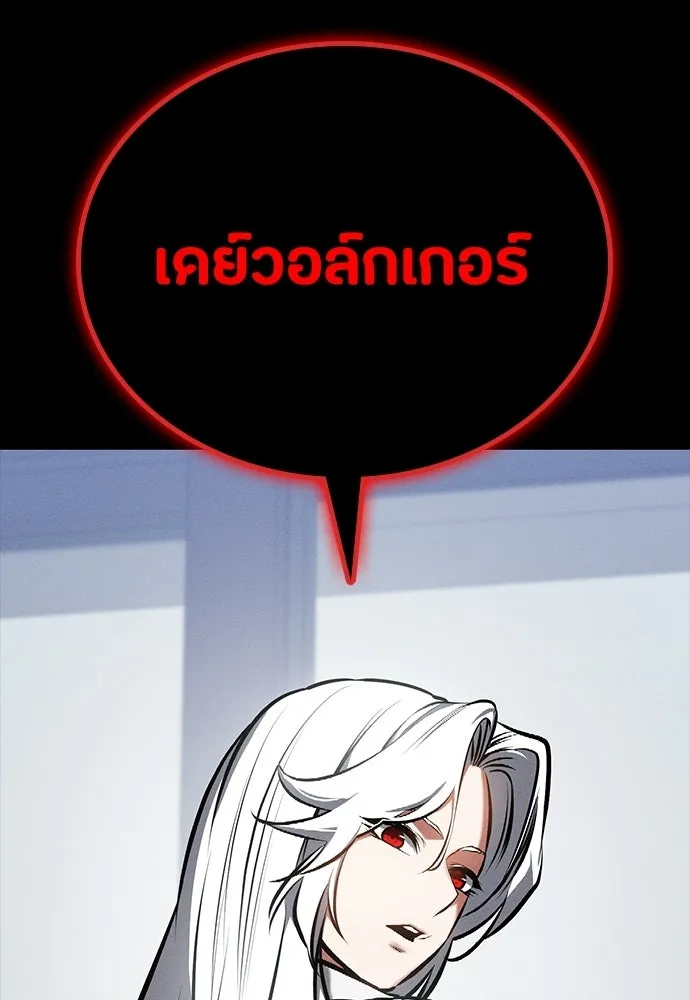 มือสังหารพันธุ์อมตะ ตอนที่ 88 รูปที่ 91