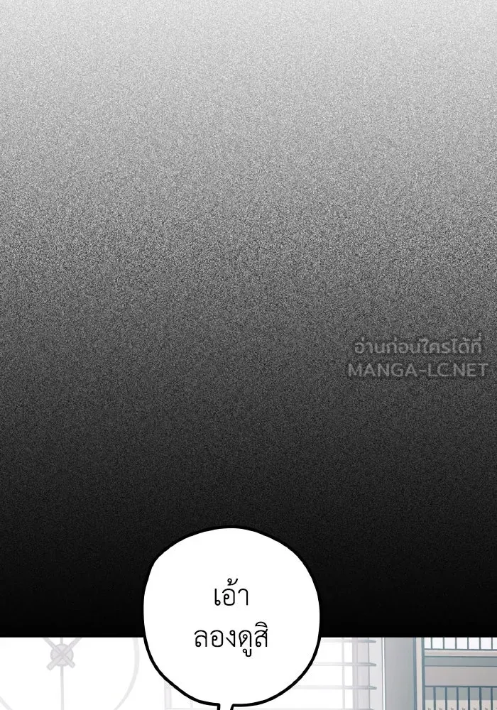 รักนี้ไม่มีรีไซเคิล ตอนที่ 69 รูปที่ 102