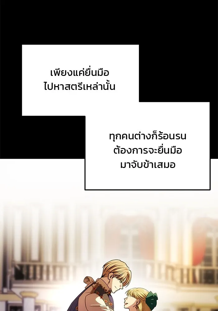 เกมรักจับสามี ตอนที่ 44 รูปที่ 13