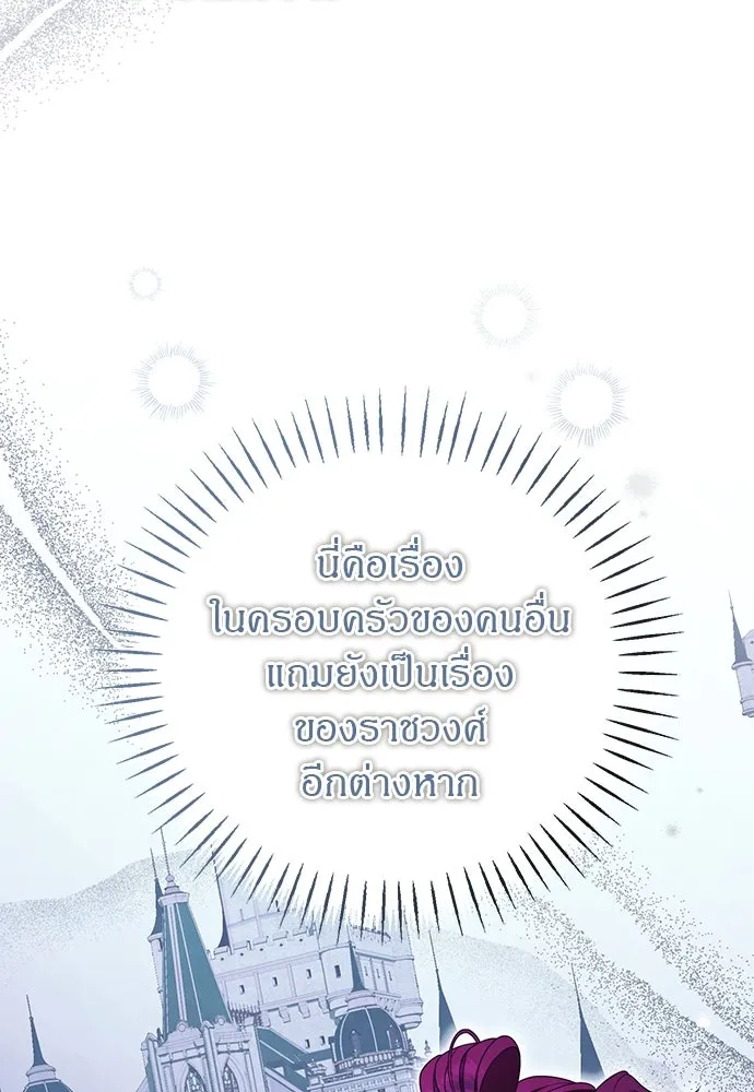 ครอบครัวผิดแผน ตอนที่ 67 รูปที่ 40