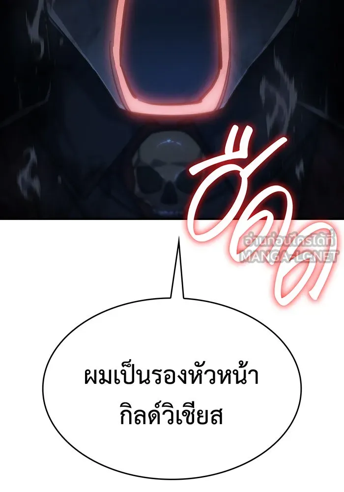 เกิดใหม่พร้อมพลังแห่งราชัน ตอนที่ 26 รูปที่ 66