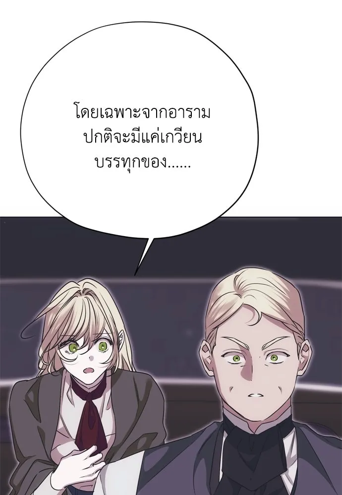 คมเขี้ยวชำระแค้น ตอนที่ 42 รูปที่ 119