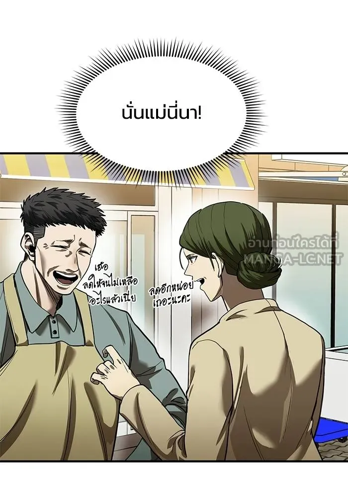 ราชาแห่งอ็อกทากอน ตอนที่ 18 รูปที่ 12