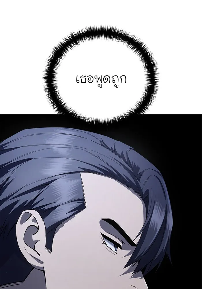 ยอดนักดาบผู้โอบอุ้มดารา ตอนที่ 70 รูปที่ 91