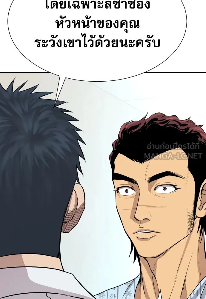 หลานอัจฉริยะของราชาเงินกู้ ตอนที่ 6 รูปที่ 132